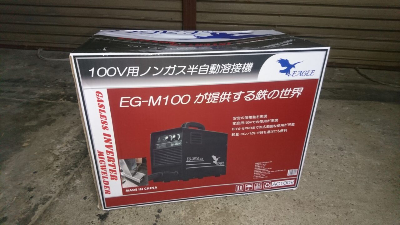 セイビ イーグル家庭溶接機 EG-M100 - 工具/メンテナンス