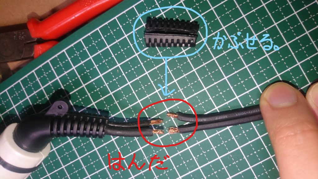 断線したヘアアイロンを修理してみた よぴかりさん