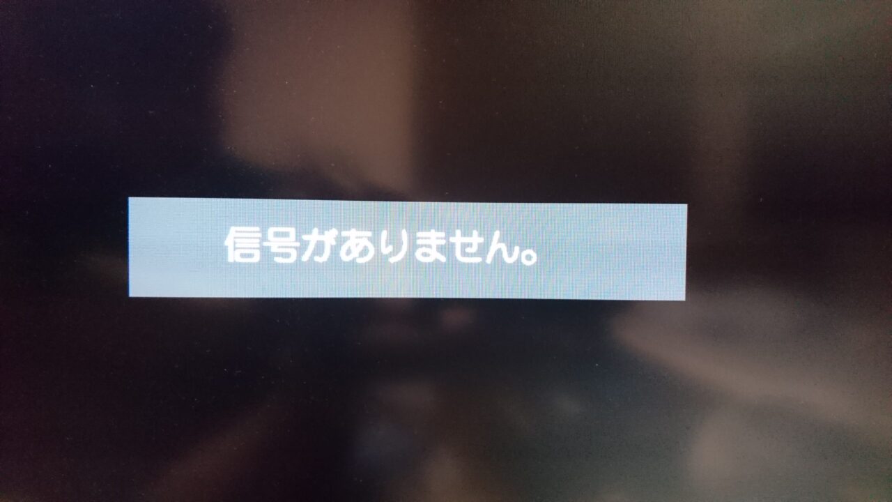 Ps2のhdmiコンバーターで映像が映らない ソフトが原因 よぴかりさん